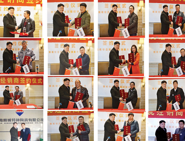 大宝娱乐|经销商大会|耐磨陶瓷