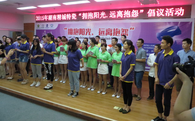 大宝娱乐|拥抱阳光远离诉苦活动