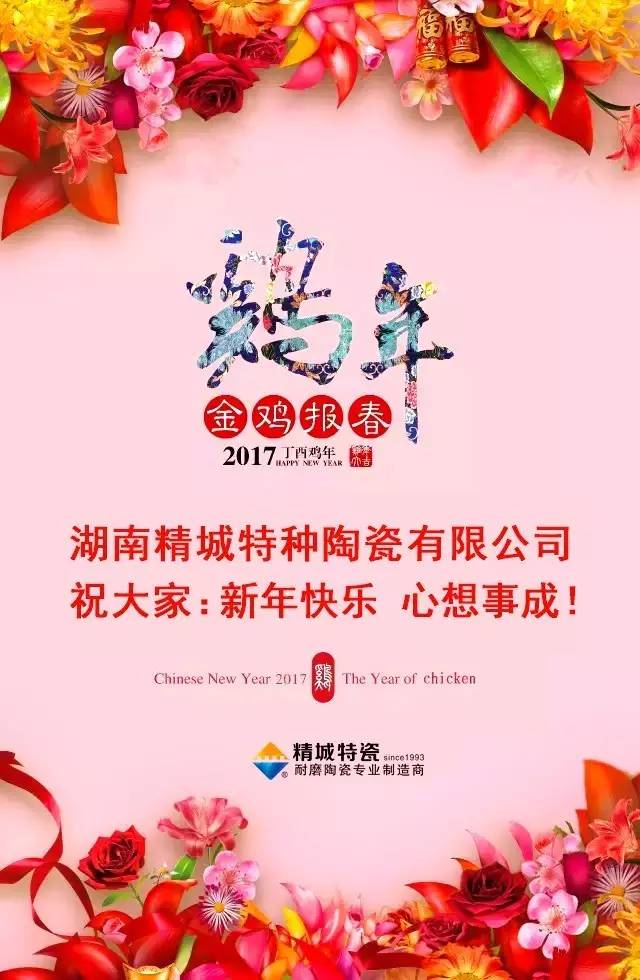 大宝娱乐祝您新年快乐！